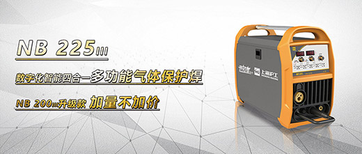 滬工NB 225???氣保焊機